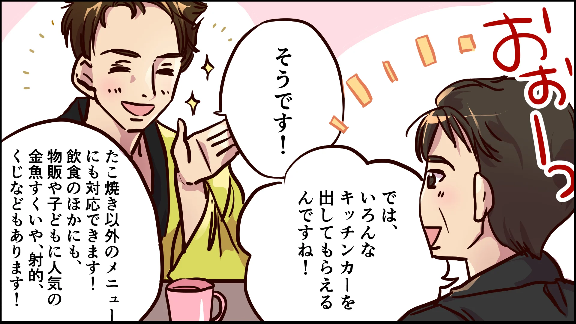 「たこ焼き以外のメニューはもちろん、物販や金魚すくい、射的、くじなどにも対応できます」と説明する